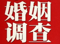 结婚后对对方的信任尤其重要-稷山县福尔摩斯私家侦探